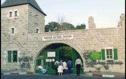 مستشفى المطلع في القدس