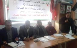كتلة الوحدة العمالية بمحافظة شرق غزة تنهي أعمال مؤتمرها العام الثامن