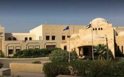 قصر الملك حسين بن طلال للمؤتمرات في منطقة البحر الميت