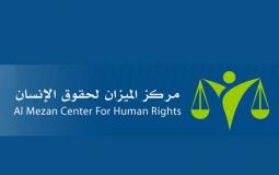 مركز الميزان لحقوق الانسان