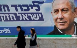 الانتخابات الإسرائيلية
