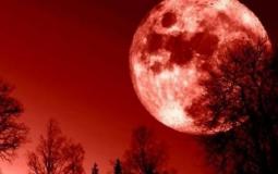 ظاهرة القمر الدموي خسوف القمر