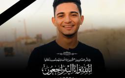 الطالب الفلسطيني فراس مصطفى حسن العويني