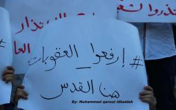 وقفة بالمسجد الأقصى تُطالب برفع الإجراءات عن غزة