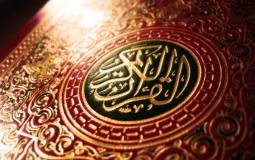كم مرة ذكر رمضان في القرآن الكريم