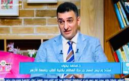 الدكتور محمد يحيي أستاذ ورئيس قسم جراحة العظام بكلية طب جامعة الأزهر