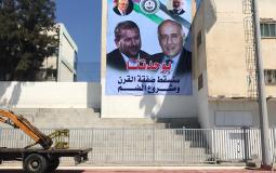 ملعب اليرموك في غزة يتزين بجدارية الوحدة الوطنية