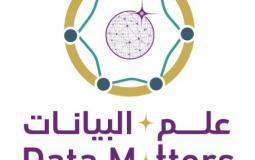 الإحصاء الفلسطيني والجامعة العربية الأمريكية يطلقان برنامجاً تدريبياً