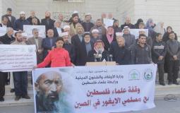 وقفة تضامنية لعلماء فلسطين مع المسلمين المضطهدين في الصين