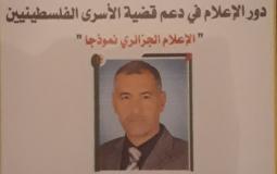 عبد الناصر فروانة