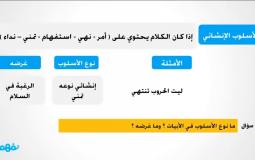 تسريب امتحان اللغة العربية للصف الاول الثانوى 2019