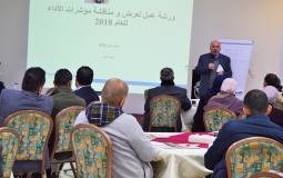 مجلس تنظيم قطاع المياه يناقش مع مزودي الخدمة نتائج مؤشرات أداء 2018