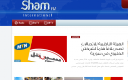 تردد إذاعة شام اف ام 2020