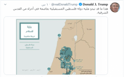أبرز نقاط خطة صفقة القرن الامريكية