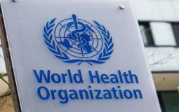 منظمةالصحةالعالمية