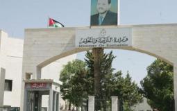 رابط : نتائج التوجيهي 2020 في الأردن