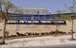 وزارة الخارجية الإسرائيلية