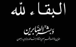 فهد سليمان ينعى أحمد أبو هولي بوفاة والدته