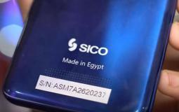 هاتف محمول مصري "سيكو"