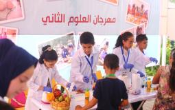 مهرجان العلوم الثاني