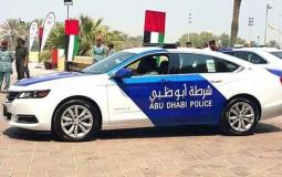  شرطة أبو ظبي