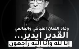 وفاة الفنان إيدير