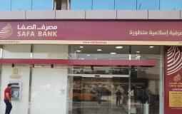 مصرف الصفا "الإسلامي" يباشر بتقديم خدماته المصرفية في مدينة جنين