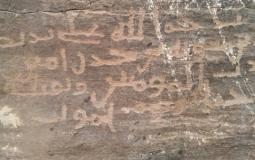 نقش اسلامي للصحابي الجليل يزيد بن معاوية بن حزن بن المحجل