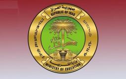 اسماء المقبولين في تعيينات وزارة التربية العراقية 2019 - تعيينات العراق