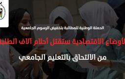 الحملة الوطنية