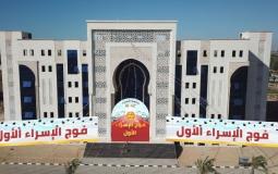 جامعة الإسراء