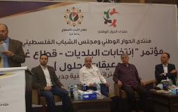 مؤتمر البلديات