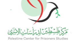 مركز فلسطين لدراسات الأسرى 