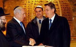 الرئيس البرازيلي وبنيامين نتنياهو