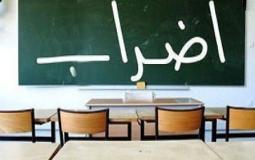 دوام مدارس وجامعات قطاع غزة غدا -صورة تعبيرية-