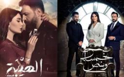 خمسة ونص والهيبة