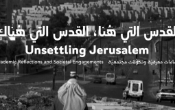 المتحف الفلسطيني ينظم مؤتمره السنوي الثاني