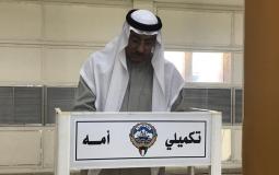 شاهد بدء الانتخابات التكميلية لمجلس الأمة في الكويت اليوم