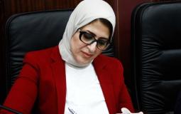 وزيرة الصحة المصرية هالة زايد.