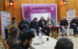 مركز غزة للثقافة والفنون