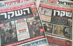 الصحف الإسرائيلية - توضيحية