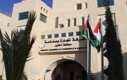 تجارة وصناعة الخليل تؤكد دعمها قرارات القيادة الفلسطينية