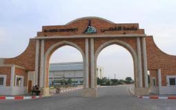 جامعة الأقصى غزة