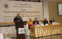 مؤتمر للمركز الفلسطيني بعنوان: "تعزيز الحق في الصحة والوصول للخدمات الصحية"