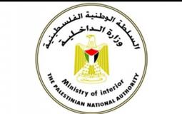 وزارة الداخلية غزة