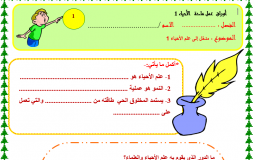 تسريب امتحان الاحياء للصف الاول الثانوى 2019 الترم الثانى