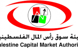  هيئة سوق رأس المال الفلسطينية