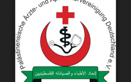  اتحاد الأطباء والصيادلة الفلسطينيين في ألمانيا