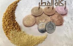 مقدار قيمة صدقة الفطر في الأراضي الفلسطينية