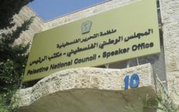 المجلس الوطني الفلسطيني